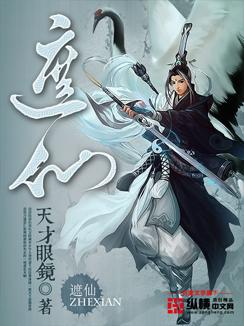 谪仙在线观看免费观看完整版