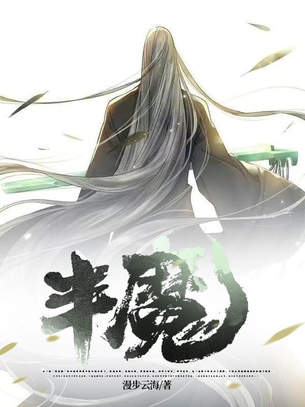 半魔半佛纹身手稿