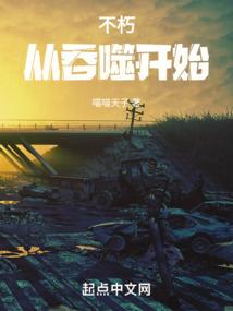 从吞噬星空开始的完美