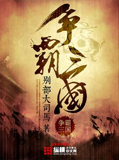 争霸三国直播间话术