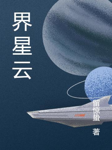 问界M8星云大灯