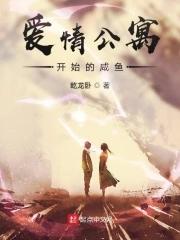 爱情公寓之咸鱼黑科技