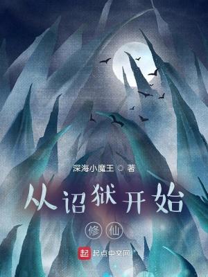 从监狱逃亡开始