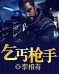 乞丐枪手电影叫什么名字