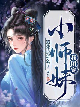 嚣张点怎么了墨兰