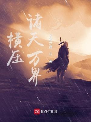 纵横在诸天万界的剑神