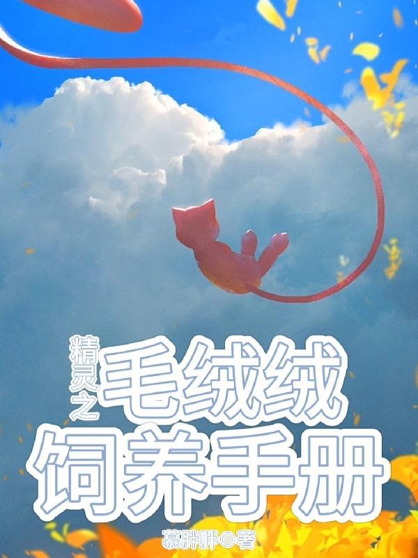 精灵之伺养屋