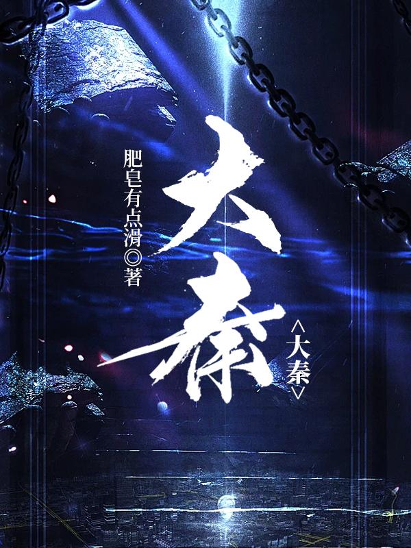 大秦赋演员