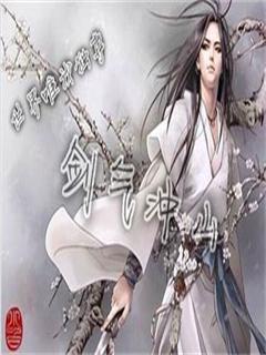 剑气冲头格局