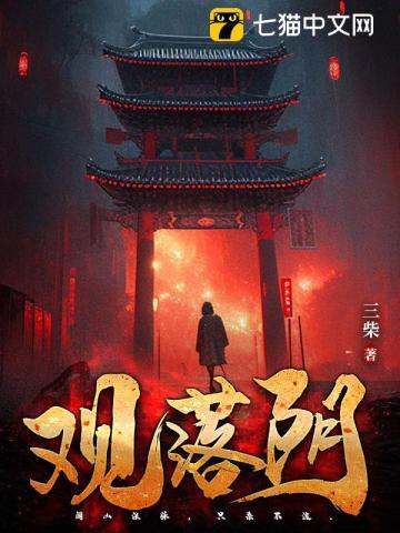 观落阴的十大忌讳