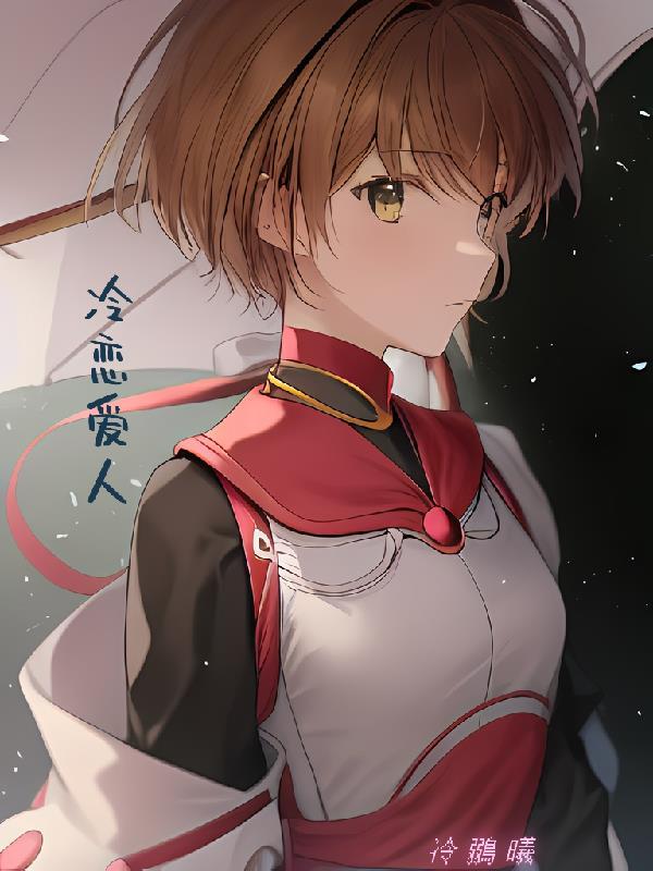 恋爱冷战是什么意思