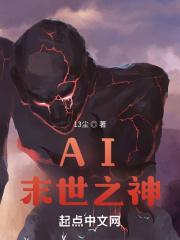 ai画末世堡垒