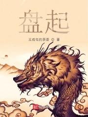 盘起工业大连有限公司电话是多少
