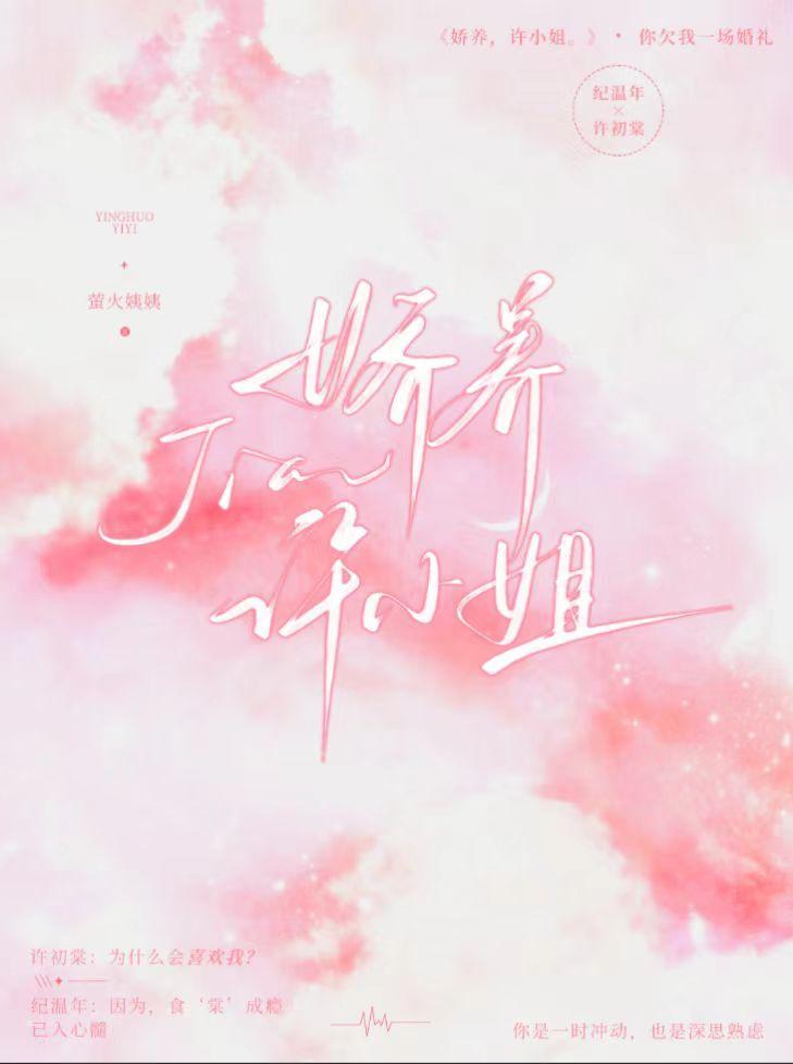 娇养免费全文阅读汪小雌