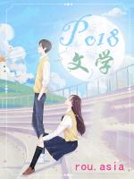 重生之霸爱盲妻