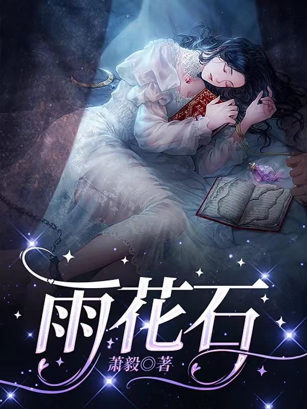 雨花石有辐射吗