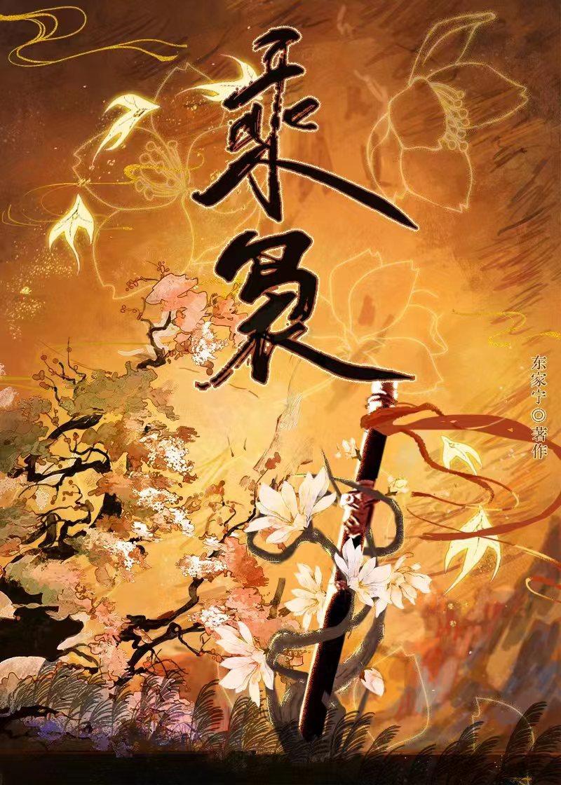 破镜重圆文女主不想he季烆