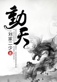 动天补脑开过什么生肖