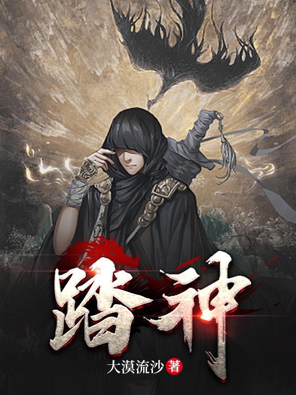 踏神州逆九州废物七小姐权倾天下