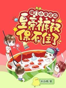 侯门美妾片段