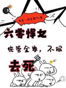 穿越六零代农家女