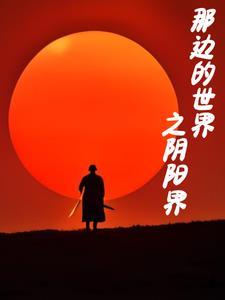 世界的边缘在哪里