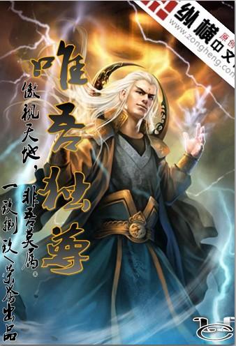 唯吾独尊什么动物