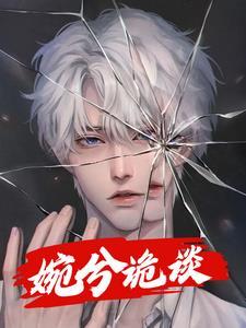 阴鬼局最害怕的人是谁