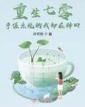 重生七零有系统文