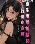 重生校园追校草