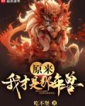 我原来是我