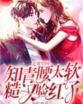 七零空间知青腰太软糙汉脸红了笔趣阁