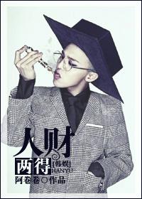 人财两得的四大生肖