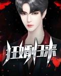 狂婿归来陈凡免费全文阅读