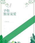 予你独钟by愚礼