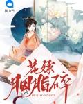 花嫁窃脂6
