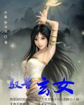 驭兽灵妃下拉式六漫画