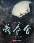 我夺舍了太阳神抄袭