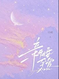 新婚孕爱季舒楹笔趣阁