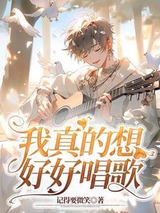 音乐原创综艺