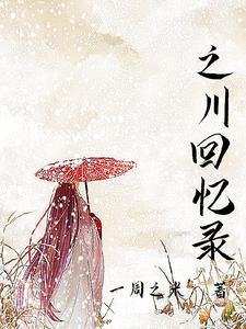 钏影楼回忆录