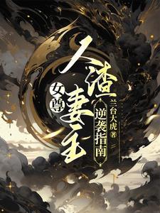 女尊文阅读