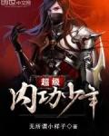 超级小少年
