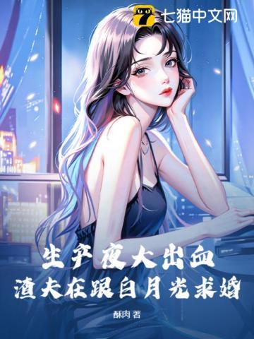 渣夫在跟白月光求婚