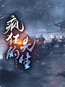 我在古代逃荒不慌李云瀚