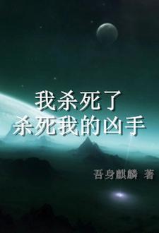杀不死的我必使我强大下一句