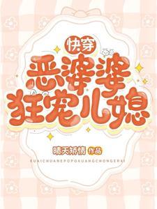 婆婆的