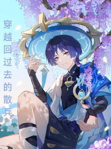 原神散兵的剧情