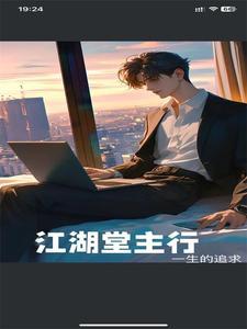 江湖堂是什么