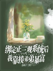 姐姐挨打了